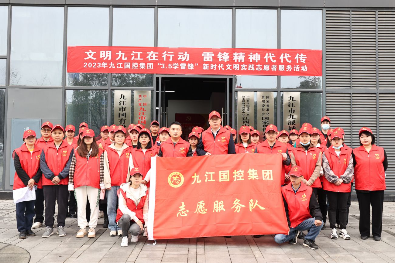 &ldquo;志愿紅&rdquo;裝點文明城市|市國控集團(tuán)啟動&ldquo;3&middot;5學(xué)雷鋒&rdquo;新時代文明實踐志愿服務(wù)月主題實踐活動
