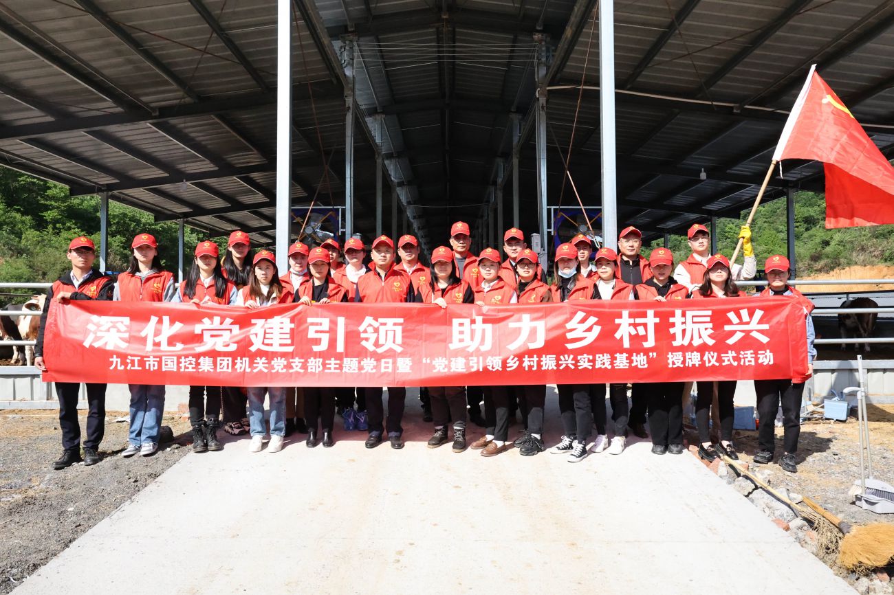 集團(tuán)機(jī)關(guān)黨支部開展&ldquo;強(qiáng)化黨建引領(lǐng) 助力鄉(xiāng)村振興&rdquo;主題黨日活動