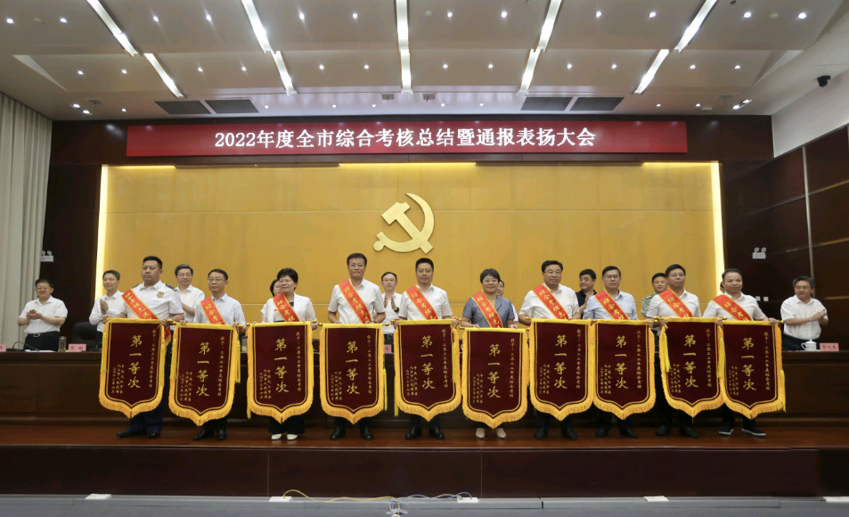 市國控集團(tuán)獲評2022年度全市市屬企業(yè)綜合考核第一等次