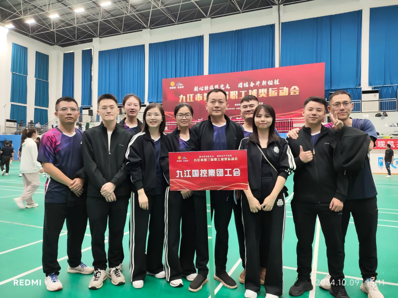 市國控集團(tuán)代表隊參加2024年九江市第三屆職工球類運動會系列體育賽事羽毛球比賽