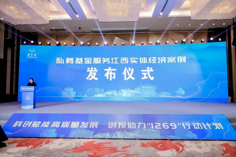 市金控集團(tuán)入選&ldquo;私募基金服務(wù)江西實體經(jīng)濟(jì)十大案例&rdquo;