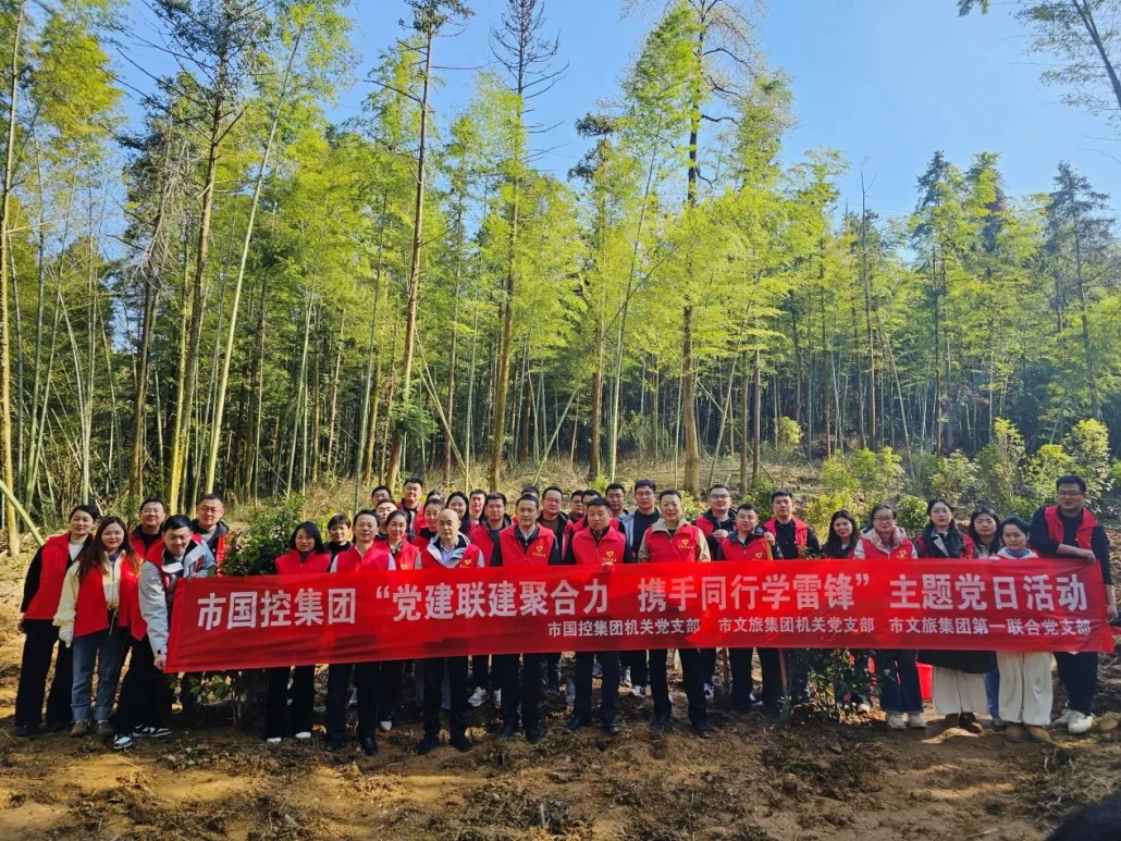 市國(guó)控集團(tuán)多支部聯(lián)合開(kāi)展&ldquo;黨建聯(lián)建聚合力，攜手同行學(xué)雷鋒&rdquo;主題黨日活動(dòng)