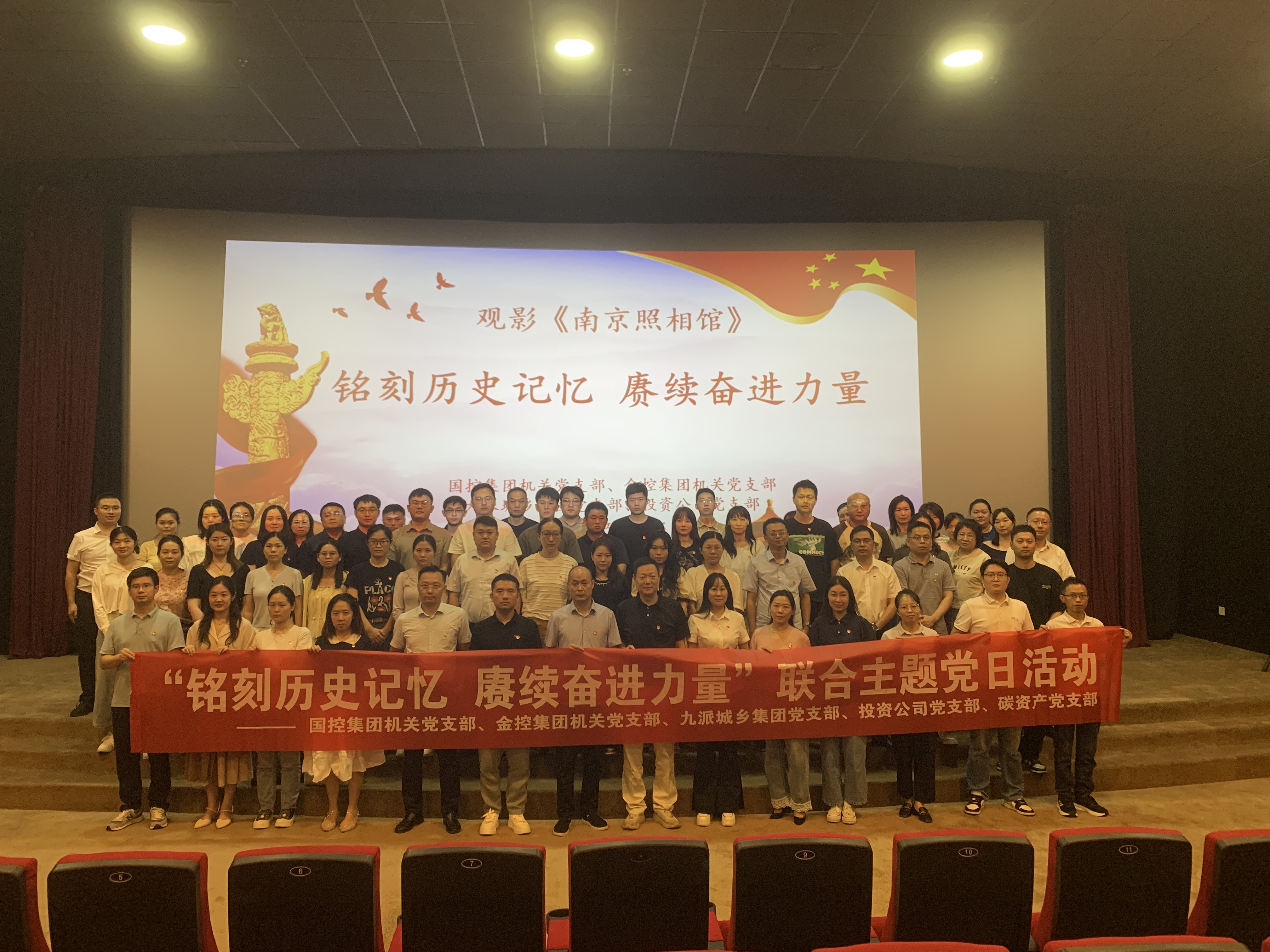 市國控集團開展&ldquo;銘刻歷史記憶 賡續(xù)奮進力量&rdquo;聯(lián)合主題黨日活動