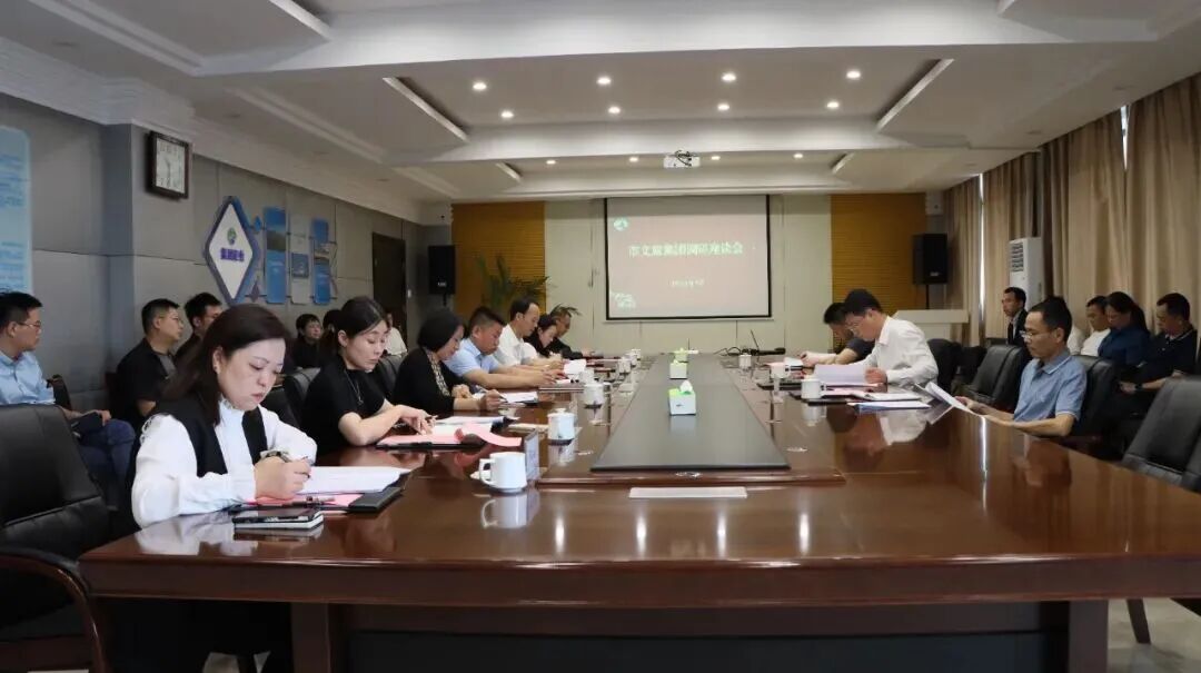 【文旅資訊】市國資委黨委書記、主任魏堂華到市文旅集團調研指導工作